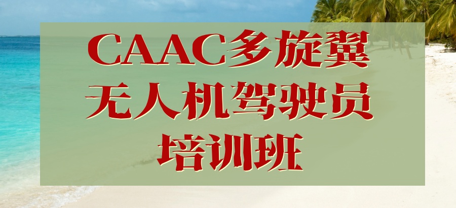 天津哪家培训机构好？