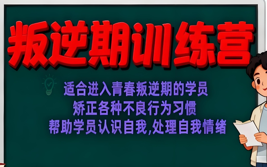 桂林叛逆矫正学校哪家好