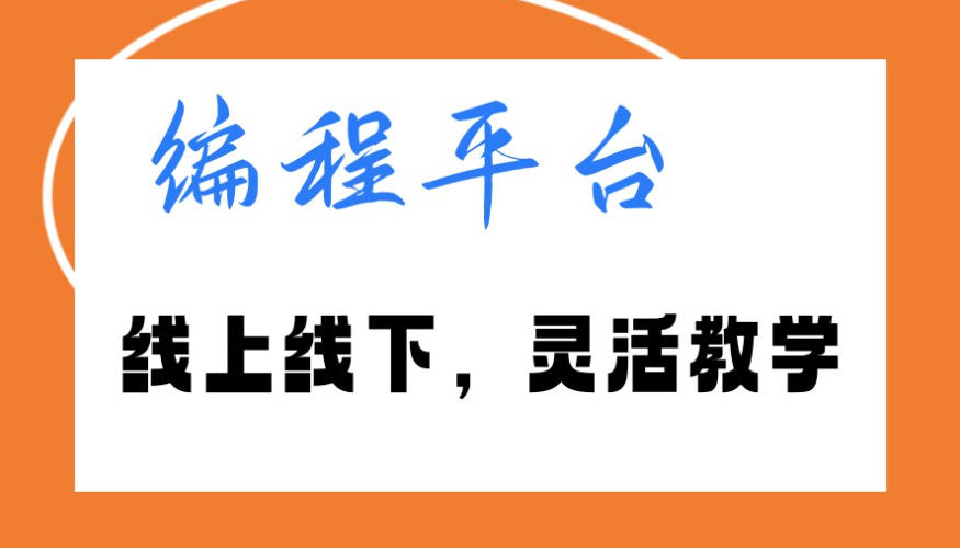 苏州少儿C++编程培训机构
