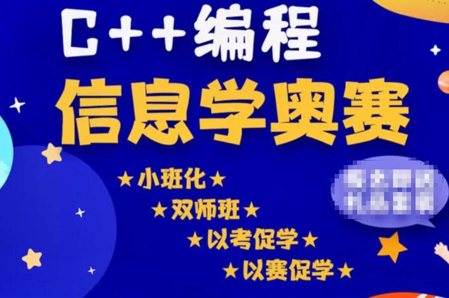 C++编程培训机构