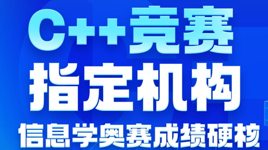 C++编程培训机构