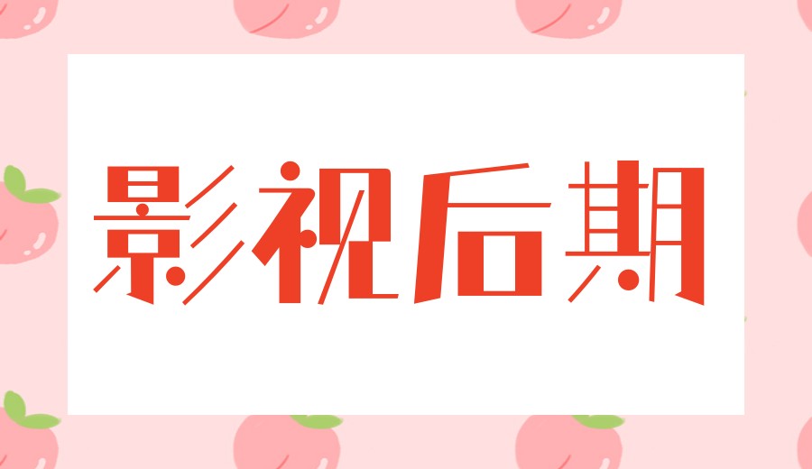 破局职业迷茫：十大CG影视动画培训机构排名全新出炉.jpg
