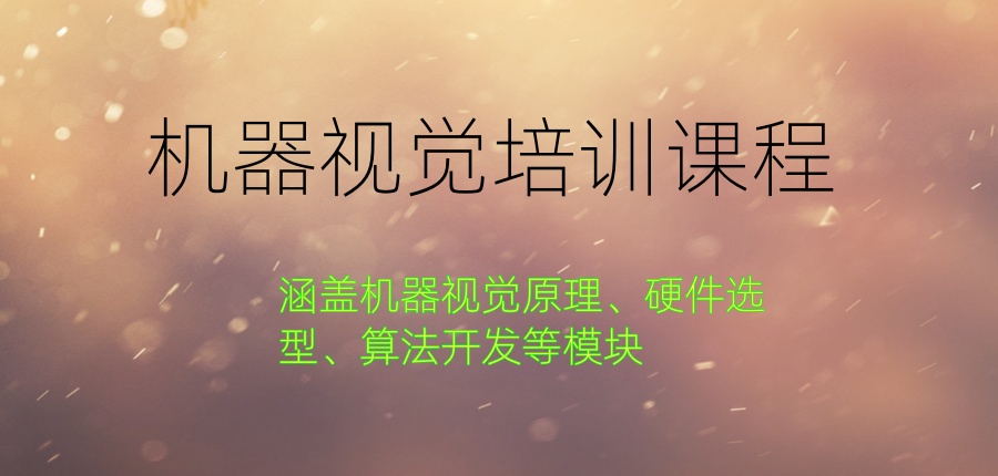 公布！郑州AI机器视觉培训机构全新五大名单列表