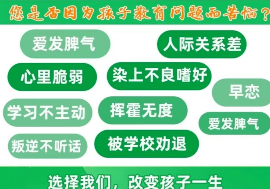 浙江全封闭叛逆网瘾少年特训学校