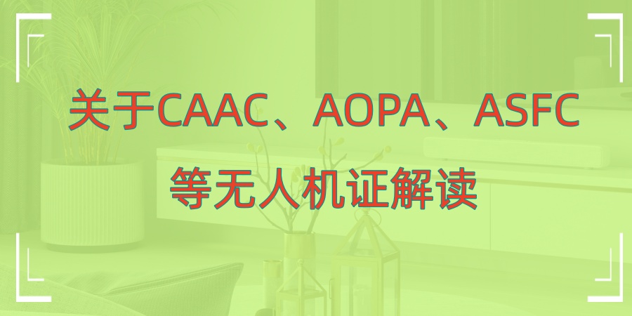 石家庄无人机驾驶证培训学校