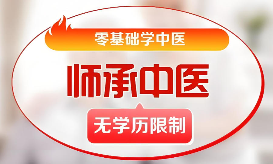 中医师承22.jpg