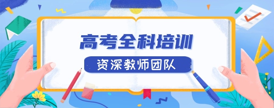 南昌高三集训学校