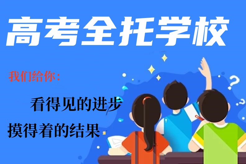 高考集训补习学校更新TOP8
