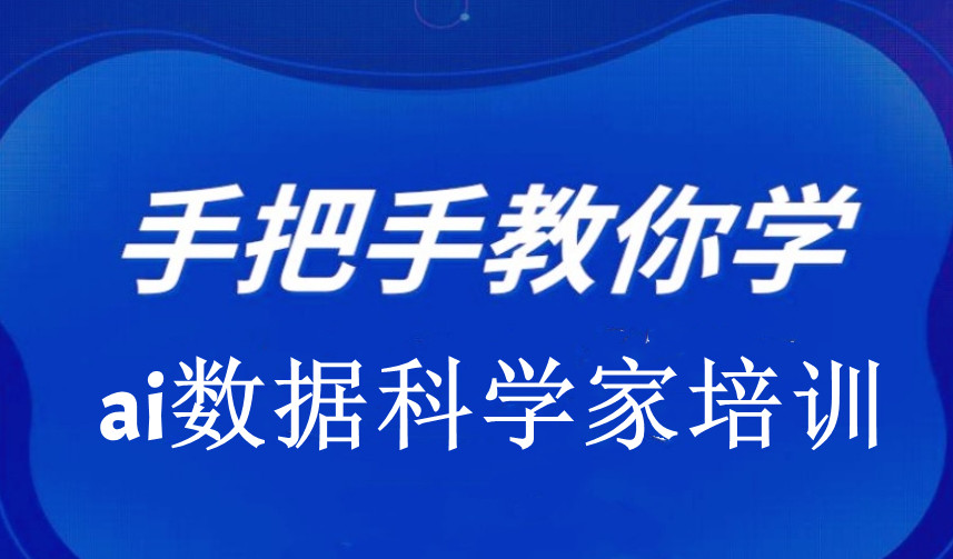 2026十大人工智能AI技术培训学校名单盘点一览