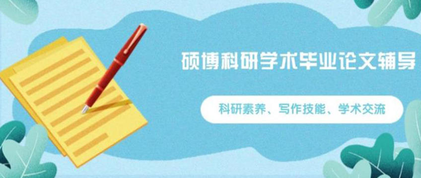 论文辅导机构