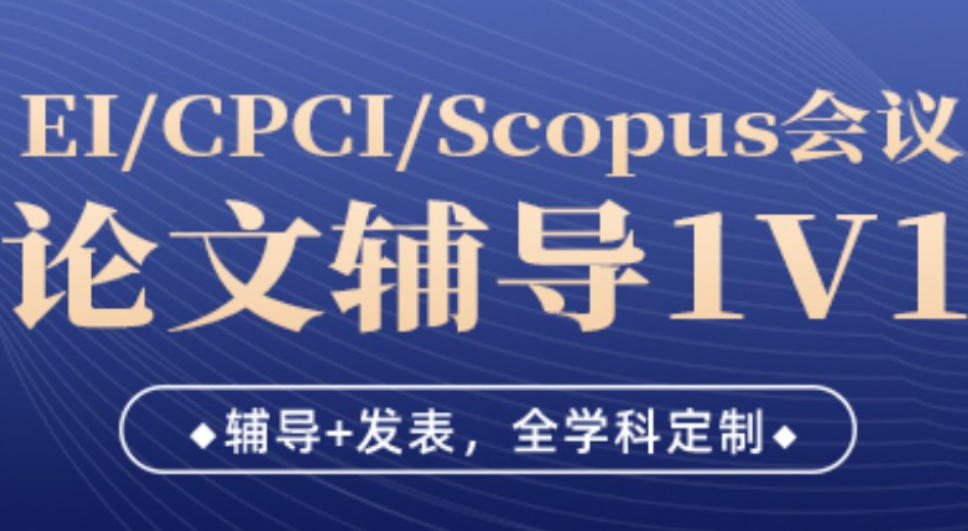 论文辅导机构