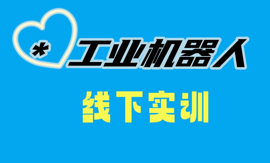江苏昆山电气自动化培训机构TOP十大一览名单公布.jpg