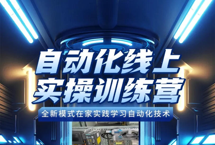 江苏昆山电气自动化培训机构TOP十大一览名单公布.jpg