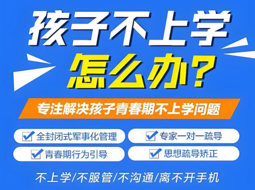 湖北叛逆孩子管教学校哪家好十大榜单推荐一览