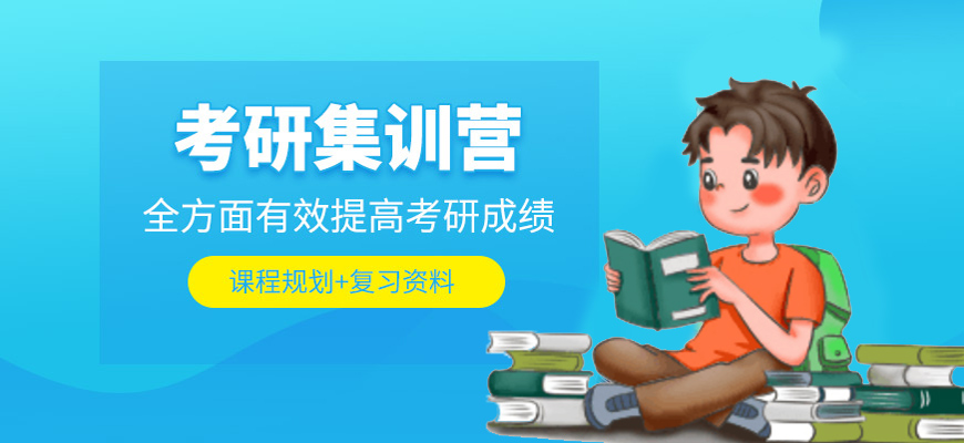 福州考研机构实力排名前10