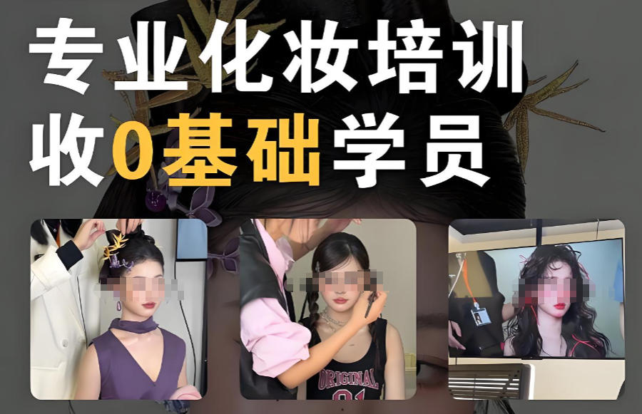 宁夏银川化妆师培训机构