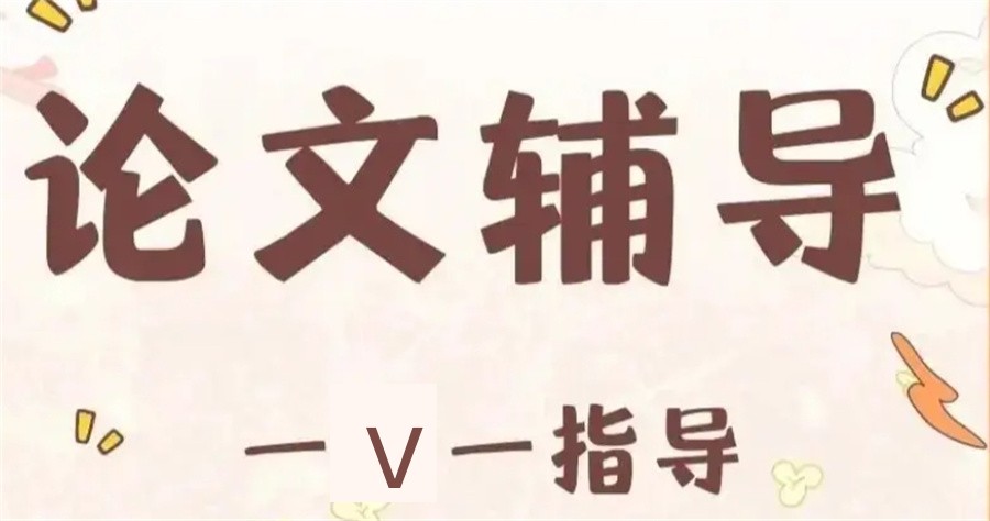 写本硕博论文速看！十大论文辅导北京哪家机构靠谱