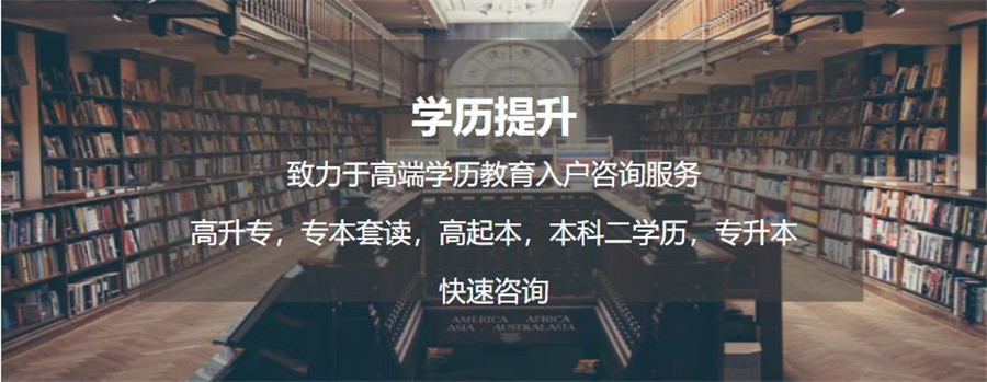 黑龙江学历提升教育机构排行榜前10