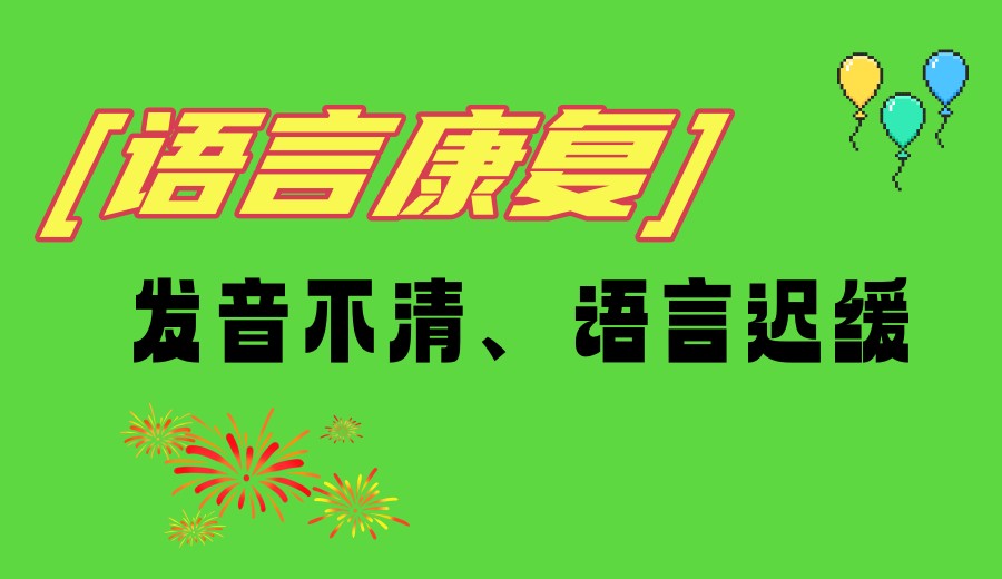 靠谱!西安孩子不会说话/语言训练机构榜单top10揭秘更新.jpg