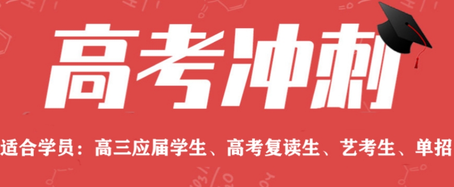 南昌前十名高三高考补习学校TOP名单