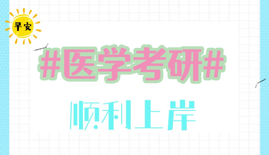2026考研培训好的十大实力机构排名更新.jpg