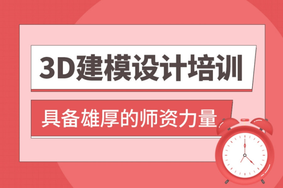 更新3d建模技术培训学校十大名单2026发布
