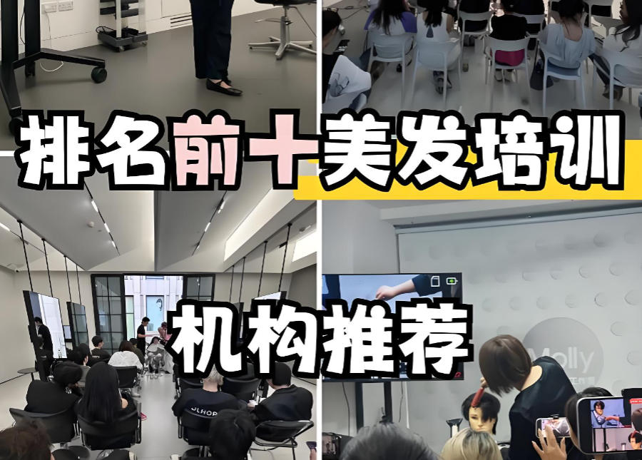 广东美发师培训班