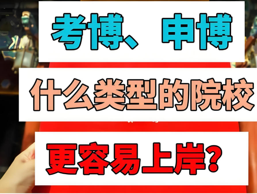 博士申请辅导机构