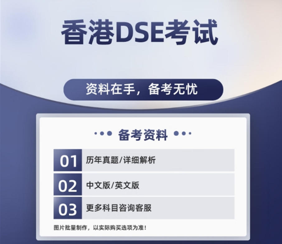 深圳排名靠谱推荐十大DSE课程培训机构