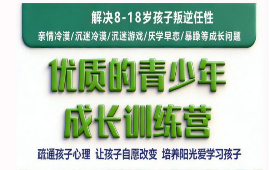 大连前十名2026更新军事化叛逆特训学校口碑排名表.jpg