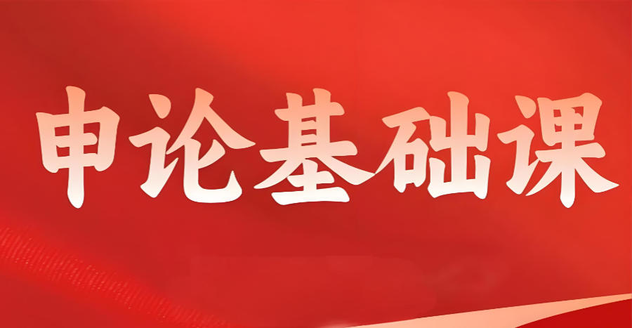 西宁公务员考试辅导培训机构