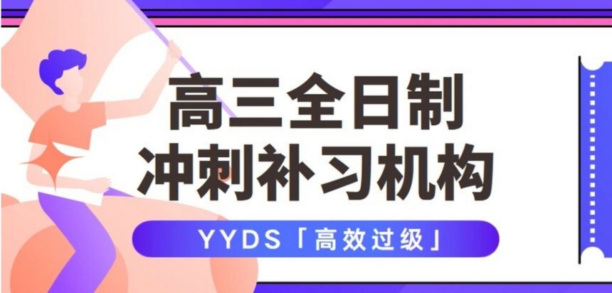 南昌高三集训学校