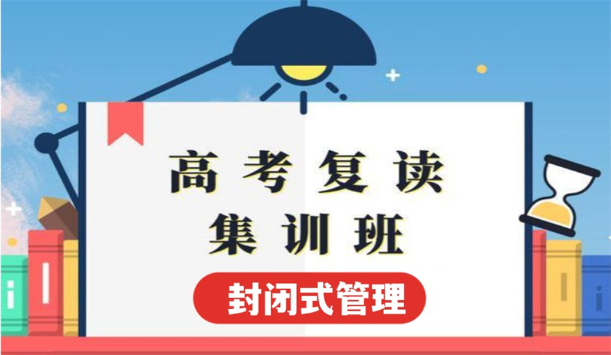 合肥高三高考复读补习学校前十所备受欢迎的名单列表