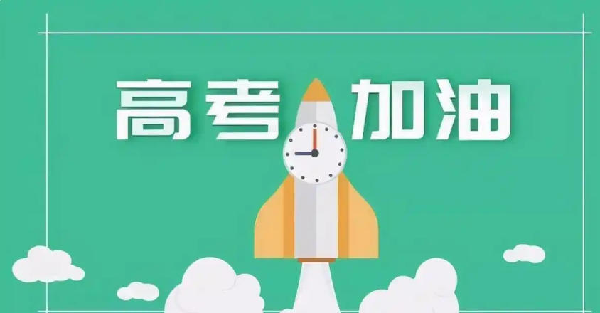 北京高考全日制冲刺培训学校