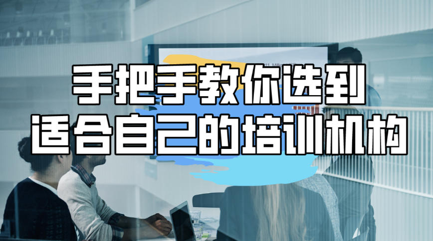 广州嵌入式培训学校
