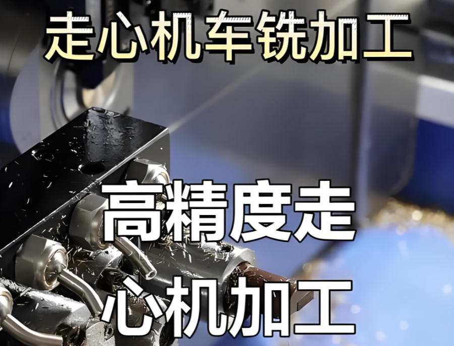 走心机编程教学培训机构