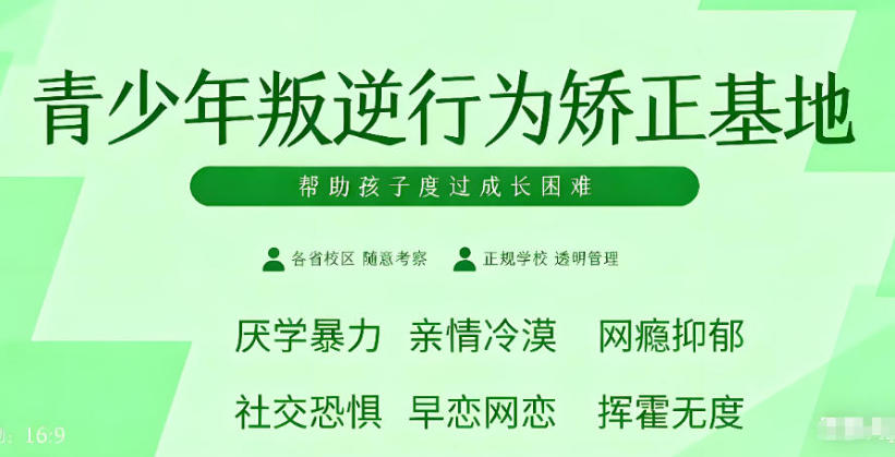 河南封闭式军事管教叛逆学校top十大排名2026实时更新.jpg