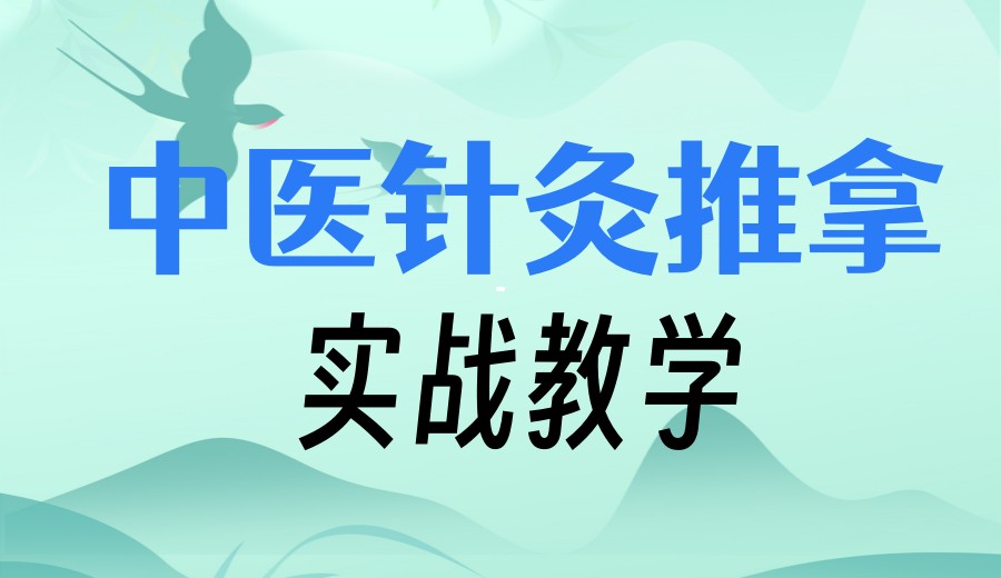 四川中医培训机构更新排名前十名单.jpg