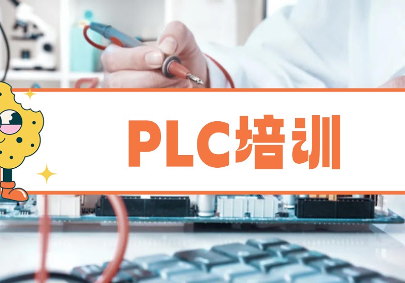 苏州甄选电气自动化培训机构综合top榜前十名.jpg