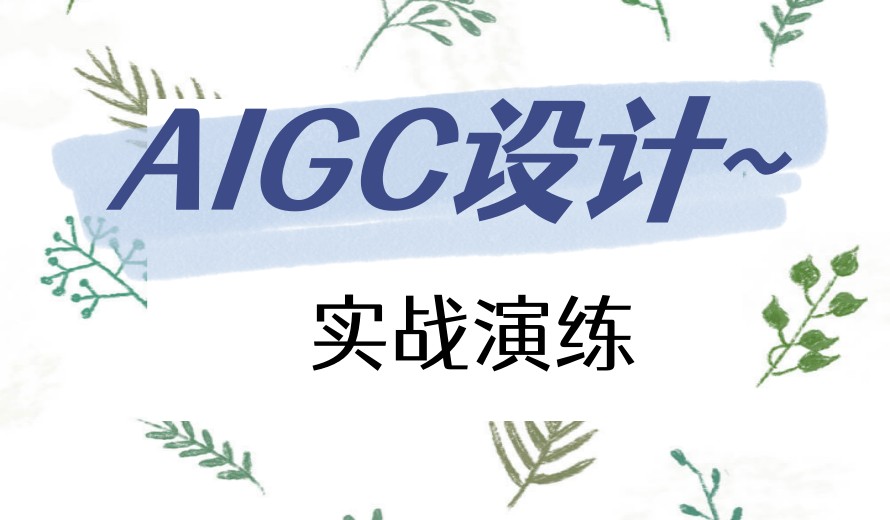 2026学AI热门十大人工智能培训机构排名发布.jpg