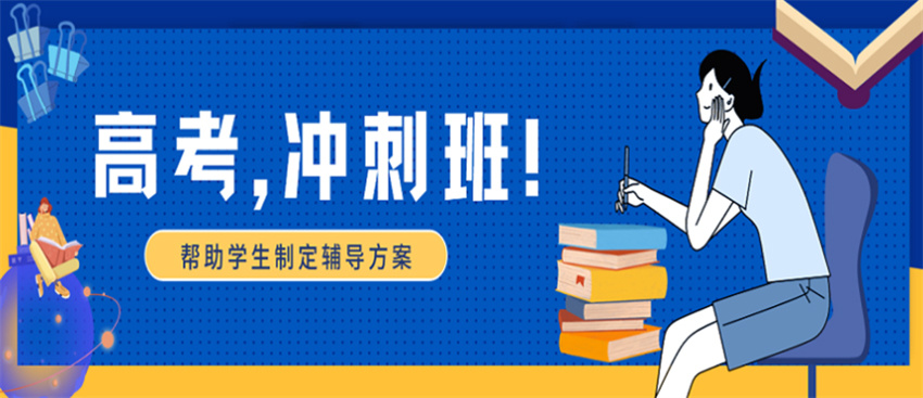 广州高考全日制补课机构排名好的名单
