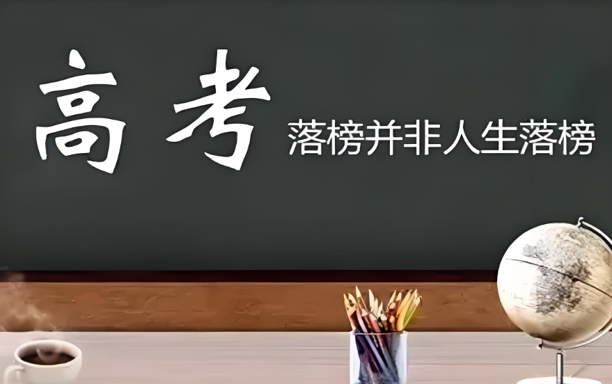 广州高考复读学校哪家好