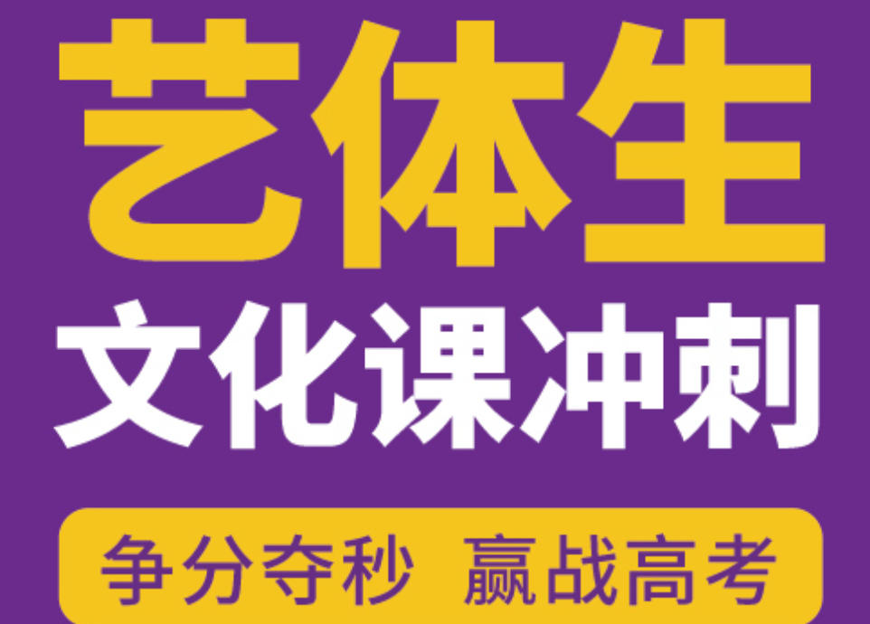 乌鲁木齐全日制高考集训营