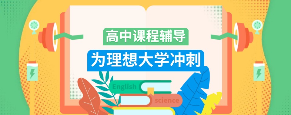 重庆高考复读机构