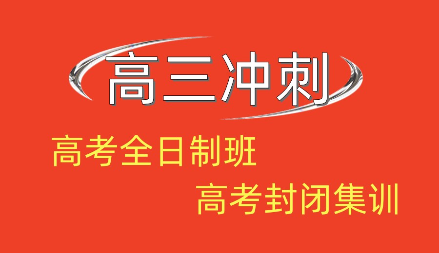 成都高考培训机构有哪些-TOP口碑榜前十更新一览.jpg