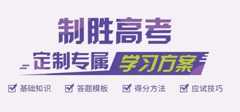 高考补习学校排行榜Top10