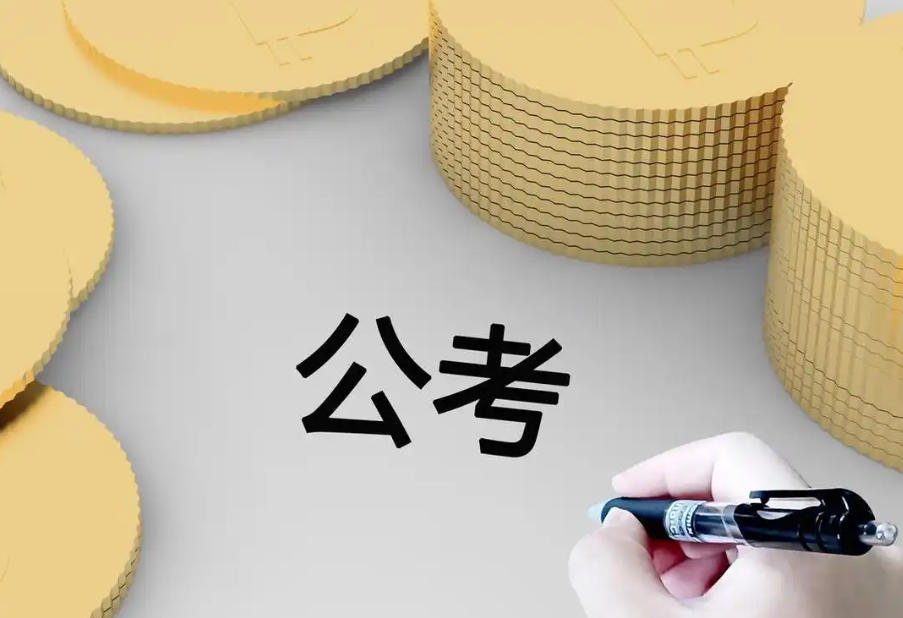 无锡考公考编培训