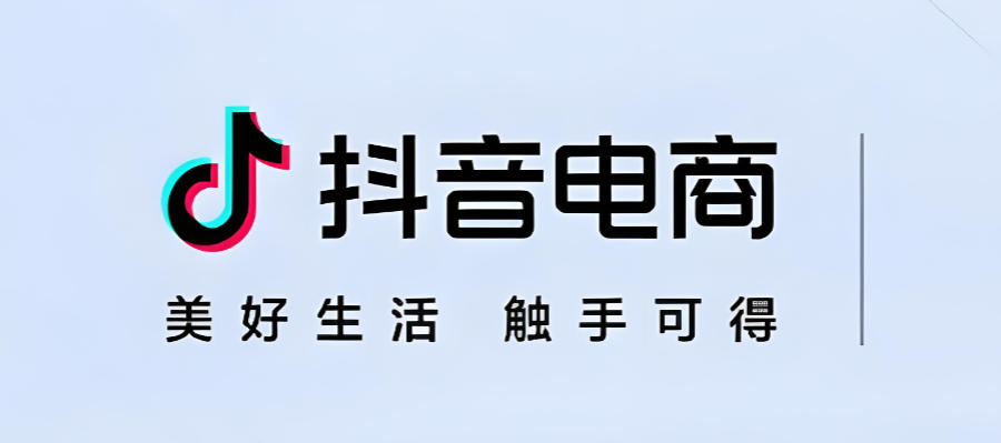 西安抖音电商运营培训班