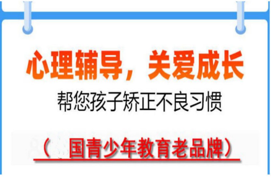 更新2026叛逆青春期特训学校排名前十一览.jpg