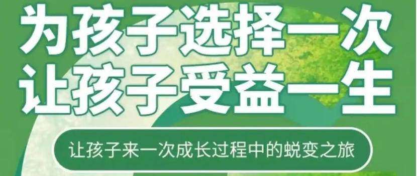 正向引导|网瘾叛逆孩子专门管教学校/基地名单top发布.jpg